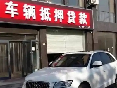 珙县不押车贷款办理条件是什么？