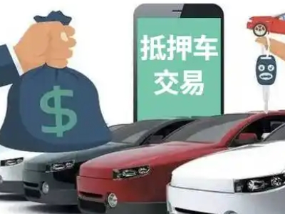 珙县汽车抵押贷款通过率高